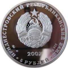 5 Roubles Deer