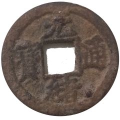 1 Cash - Guangxu Tongbao, Boo-fung