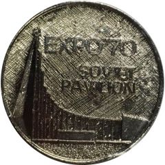 Medal - Expo 70 Soviet Pavilion
