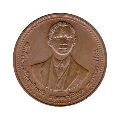 Medal - Rama XIII