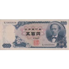500 Yen