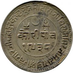 5 Kori - Victoria [Khengarji III] Kutch