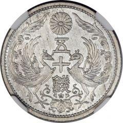 50 Sen - Shōwa Aluminium Pattern