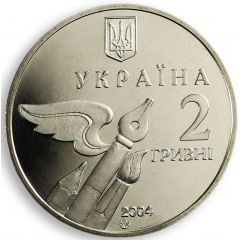 2 Hryvni Mykola Bazhan