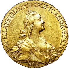 10 Roubles - Catherine II