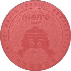 Metro Token - Taipei MRT 台北捷運；Matchmaking