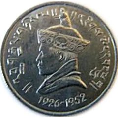 25 Naya Paisa - Jigme Dorji