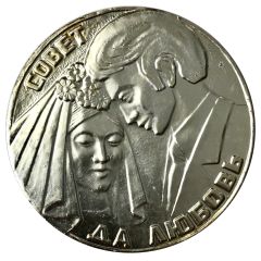 Medal - May you live happily ever after