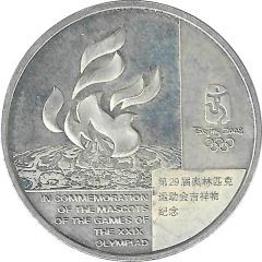 Token - Mascots of the Games of the XXIX Olympiad Fuwa - Huanhuan
