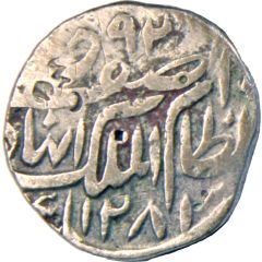 1 Rupee - Afzal-ad-Daula Hyderabad