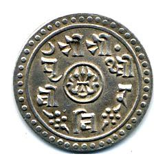 1/2 Mohar - Prithvi Bir Bikram