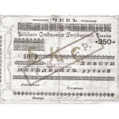 250 Roubles Biisk