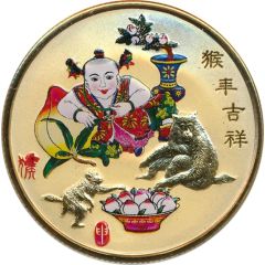 Token - Year of the Monkey