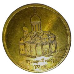 Serguiev Posad - Russia