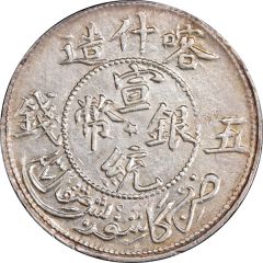 5 Mithqual - Xuantong Ka Shen Zao, Yinbi