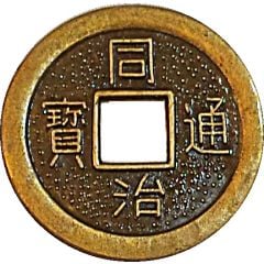 1 Cash - Tongzhi replica C#s 9, 13, 14 and FD# 2592
