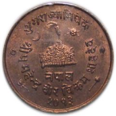 5 Paisa - Mahendra Bir Bikram Coronation