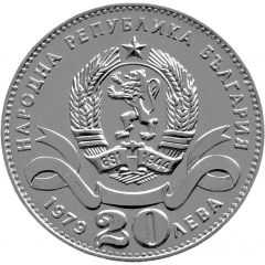 20 Leva Sofia