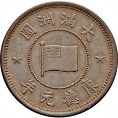 5 Li - Puyi Kangde