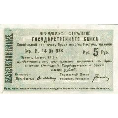 5 Roubles
