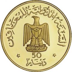 50 Dinars IYDP