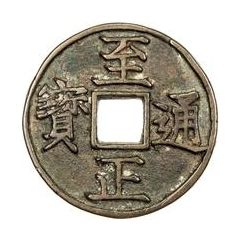 3 Cash - Zhizheng Tongbao