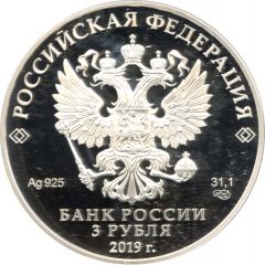 3 Roubles The Firm of Bolin