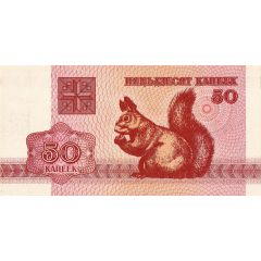 50 Kopek