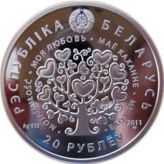 20 Roubles My Love