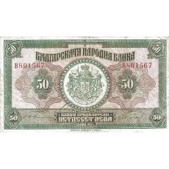 50 Leva