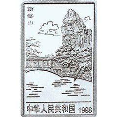 20 Yuan Guilien scenery