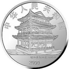 10 Yuan Peking Opera