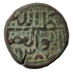 11/2 Falus - Qutb-ud-Din Bahadur Shah