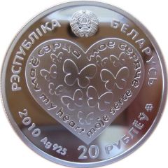 20 Roubles My Heart