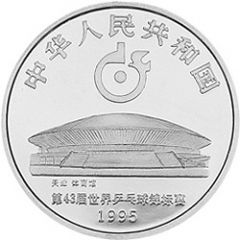 10 Yuan 43rd World Table Tennis Championships, Tianjin