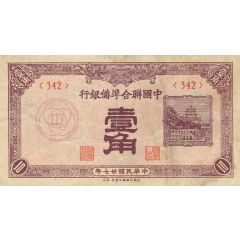 1 Chiao / 10 Fen Federal Reserve Bank of China
