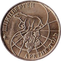 50 Roubles