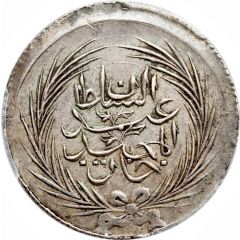 2 Rial - Abdulmecid I