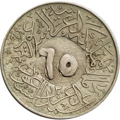 1/2 Qirsh - Abd al-Azīz Saudi Arabia, countermarked `65`
