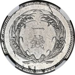 1 Sen - Meiji Pattern