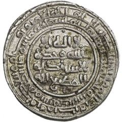 1 Dirham - Khusrashah b. Manadhir al-Rudbar