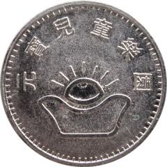 Token - Yuanbao Children`s Playground 元寶兒童樂園