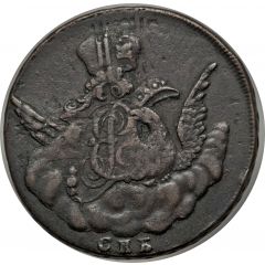 1 Kopeck - Elizabeth СПБ