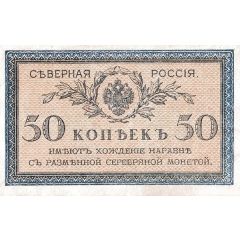 50 Kopecks North Russia - Chaikovskiy Government