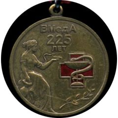 Medal - Saint Petersburg S.M. Kirov Military Medical Academy 225th Anniversary