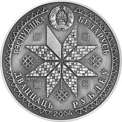 20 Roubles Kalyady