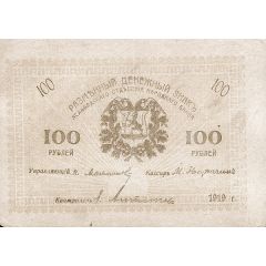 100 Roubles Transcaspian Region