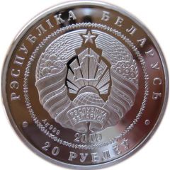 20 Roubles Squirrels