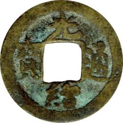 1 Cash - Guangxu Tongbao, Boo-gū