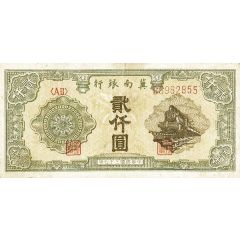 2000 Yuan Bank of Chinan